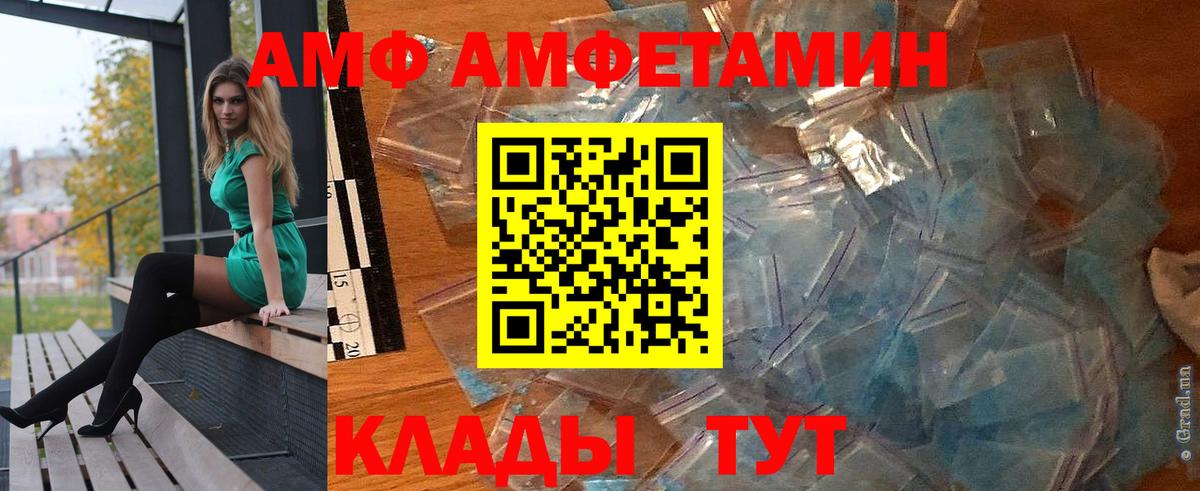 Амфетамин 98% Калининград