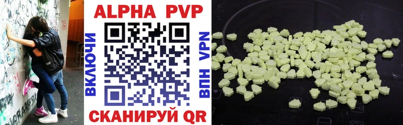 где найти Калининград A-PVP мука