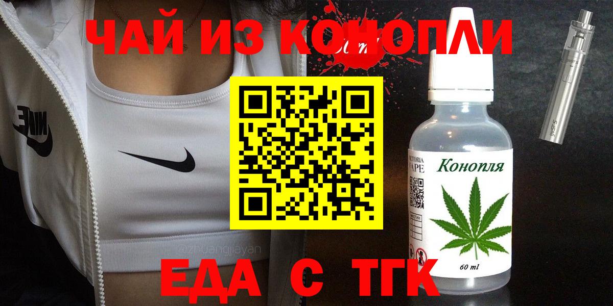 Cannafood конопля  Вход с VPN  Калининград 