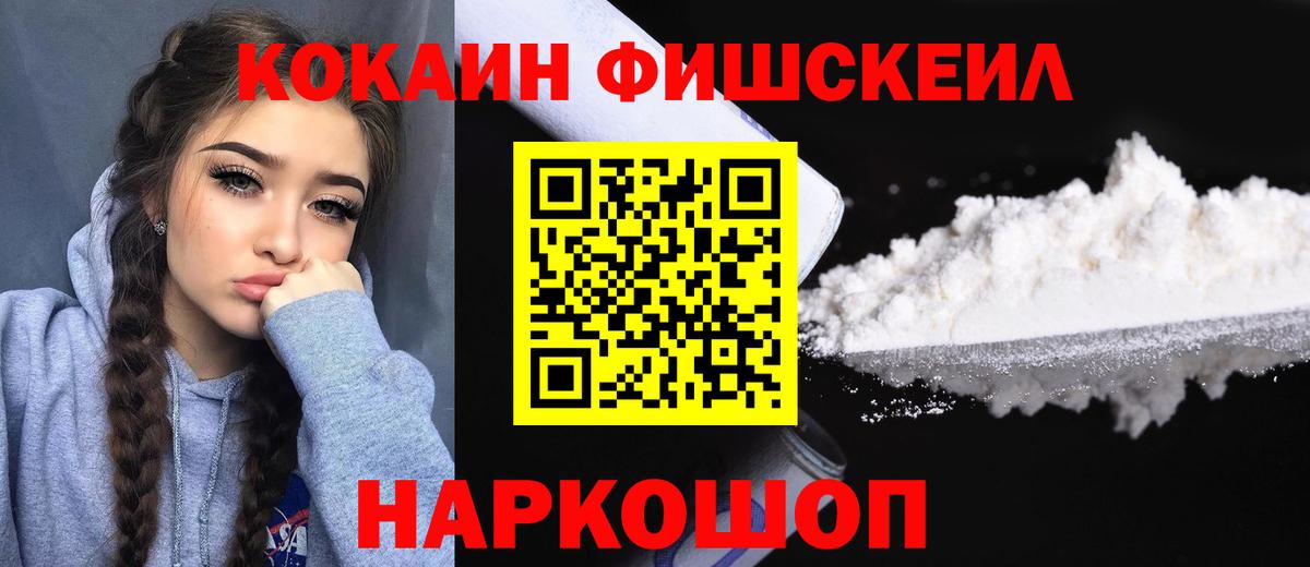 Cocaine Боливия Калининград