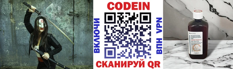 Codein Purple Drank  OMG ссылка  Калининград 