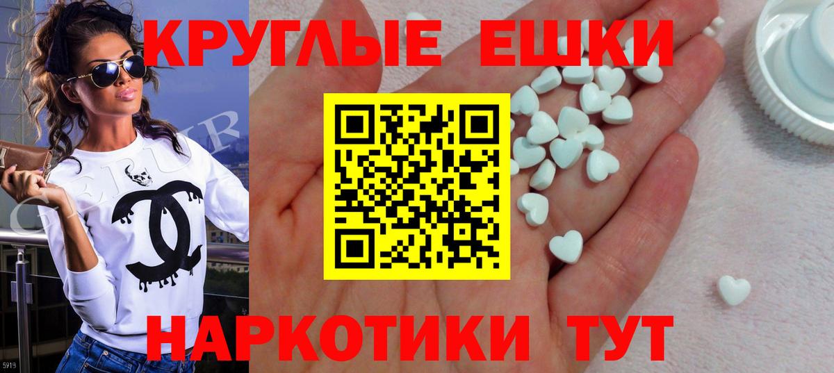 ЭКСТАЗИ  Вход с VPN  Калининград  ЭКСТАЗИ TESLA 