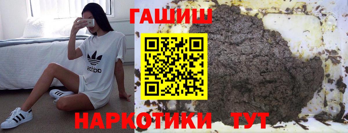 где купить наркотик  Вход с VPN  Калининград  Гашиш Cannabis  ГАШИШ VHQ 