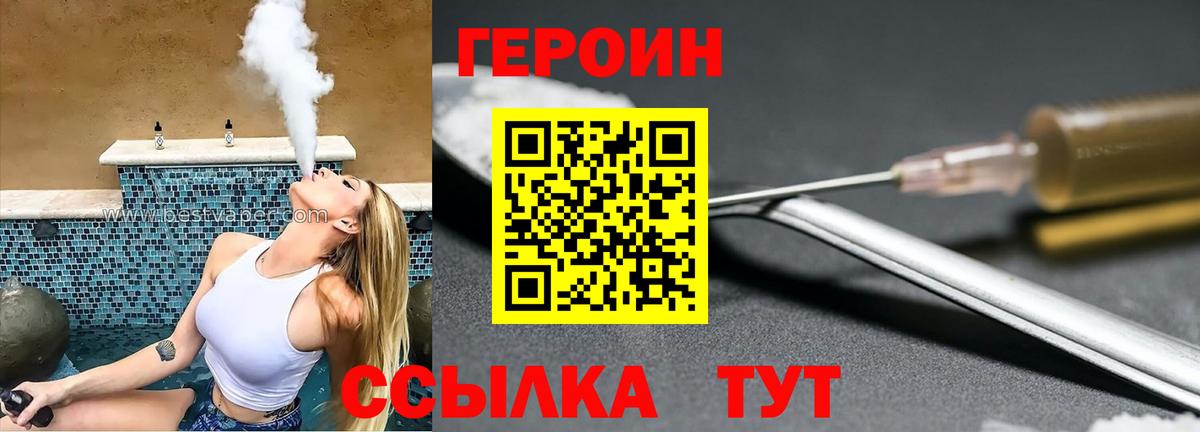 Калининград  ГЕРОИН афганец  Вход с VPN 