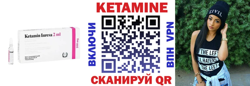 Кетамин VHQ Калининград