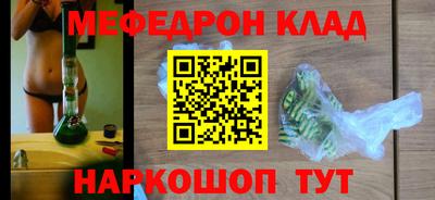 меф VHQ Малгобек