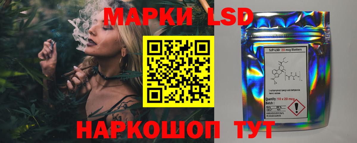 LSD-25 экстази кислота Калининград