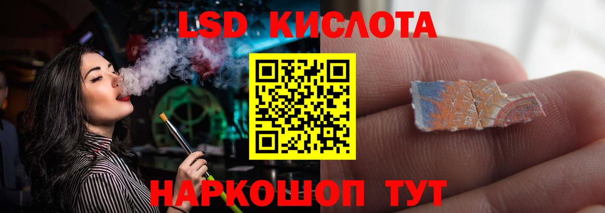 Калининград  Лсд 25 экстази  Вход с VPN  Лсд 25 экстази ecstasy  ЛСД экстази кислота 