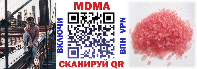 наркота  Калининград  MDMA VHQ 