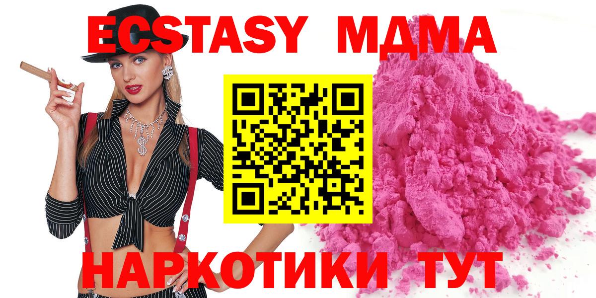 MDMA crystal Калининград