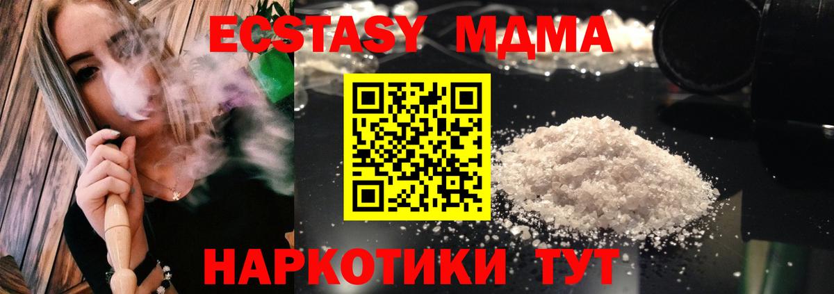 Калининград  MDMA Molly  Вход с VPN  МДМА crystal 