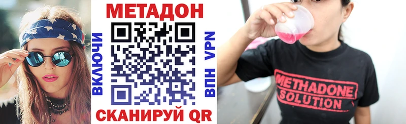 МЕТАДОН methadone  Калининград 
