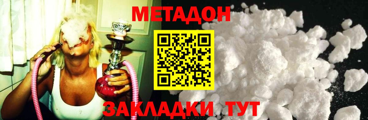 Калининград  МЕТАДОН кристалл  KRAKEN рабочий сайт  Вход с VPN  МЕТАДОН VHQ 