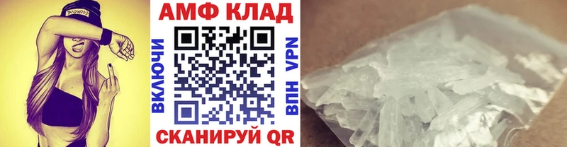 МЕТАМФЕТАМИН кристалл купить Калининград