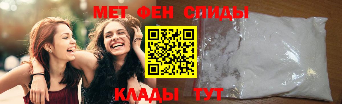 МЕТАМФЕТАМИН Декстрометамфетамин 99.9%  МЕТАМФЕТАМИН Декстрометамфетамин 99.9%  Вход с VPN  Метамфетамин  Калининград 