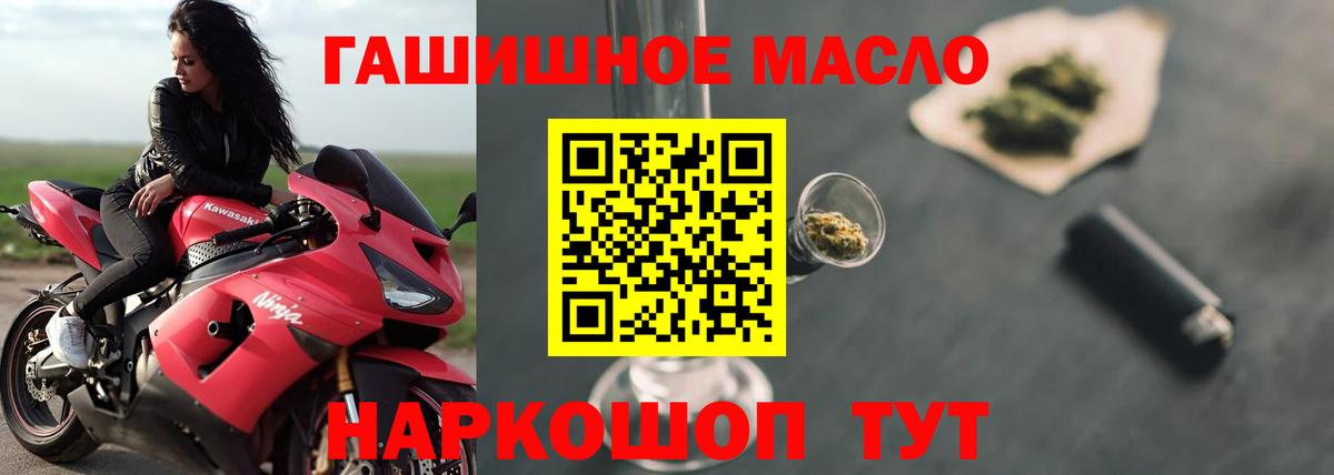 Калининград  ТГК THC oil  Вход с VPN 